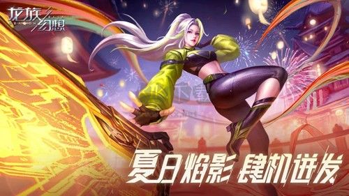 龍族幻想手機版