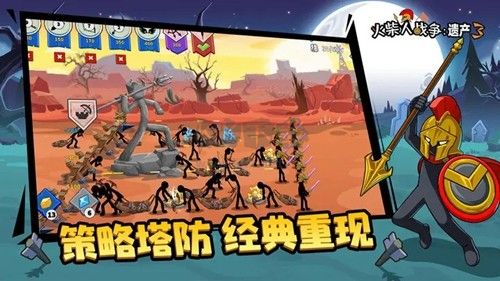 火柴人戰(zhàn)爭(zhēng)遺產(chǎn)3無(wú)限寶石資源破解版