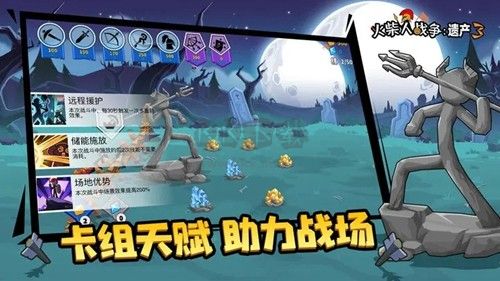 火柴人戰(zhàn)爭(zhēng)遺產(chǎn)3內(nèi)置作弊菜單破解版
