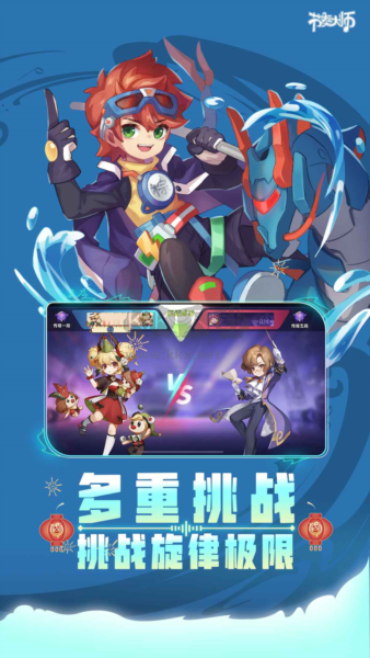 節奏大師2024最新版