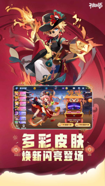 節奏大師2024最新版