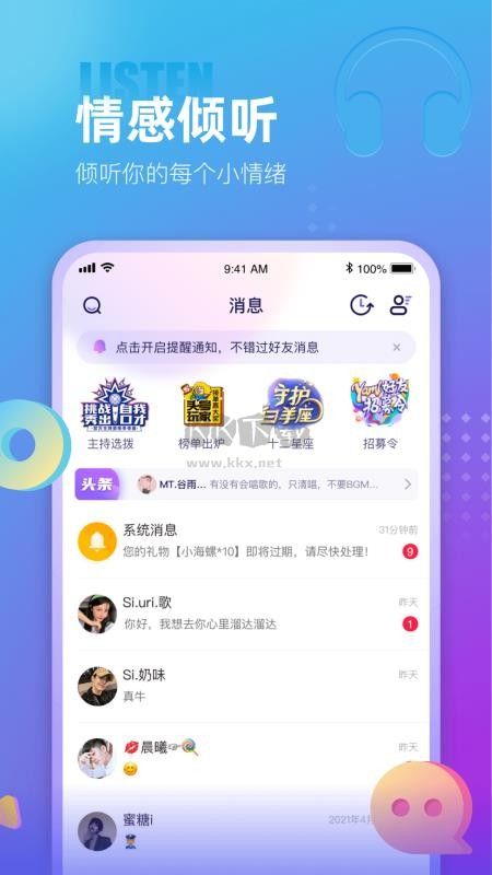 藍(lán)顏官方正版
