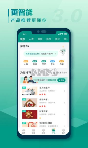 中國人壽壽險2024最新版