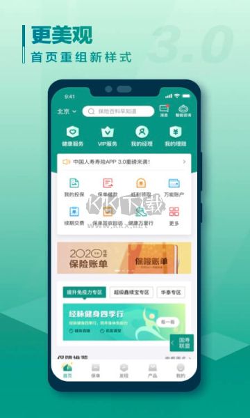 中國人壽壽險2024最新版