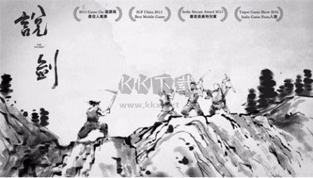 說劍手機版