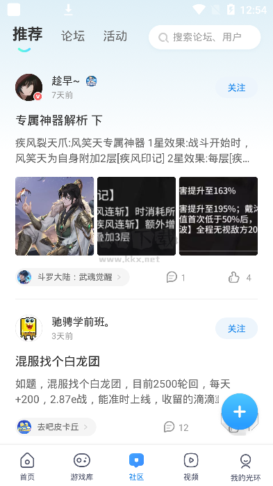 光環助手2024最新版