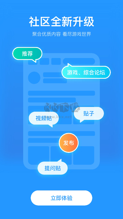 光環助手2024最新版
