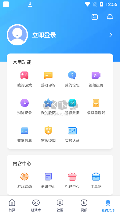 光環助手2024最新版