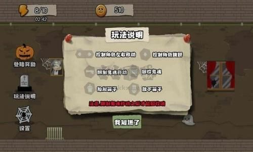 捉鬼大師