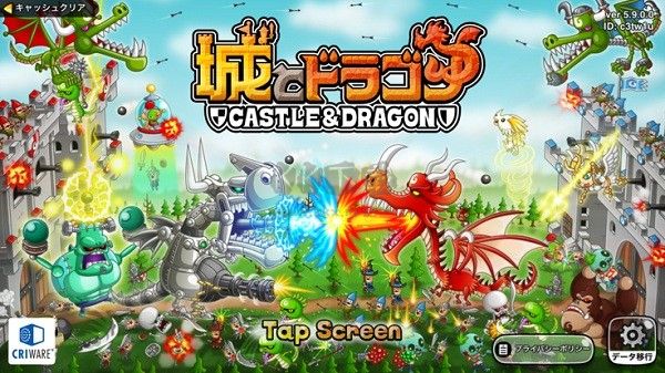 城與龍日服官方版