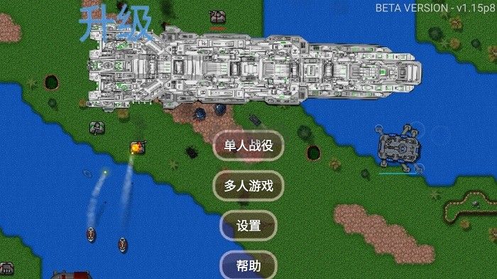 鐵銹戰爭無限金幣