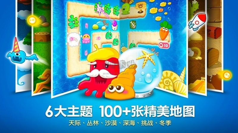 保衛蘿卜內購