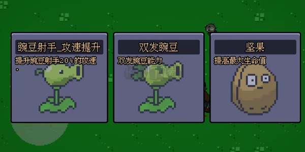 植物幸存者官方下載