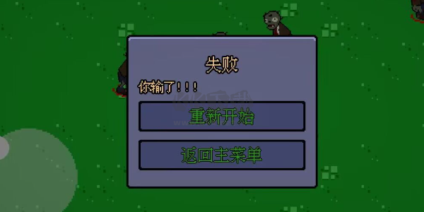 植物幸存者官方下載