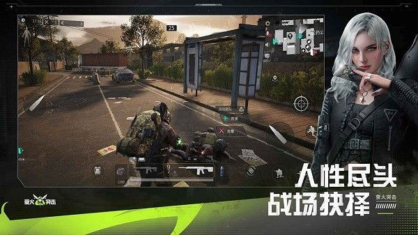 螢火突擊測試服