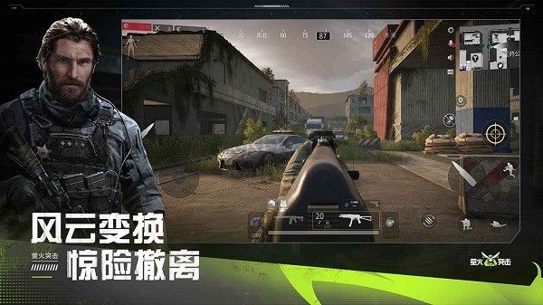 螢火突擊測試服