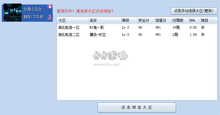 端游cf活動助手電腦版