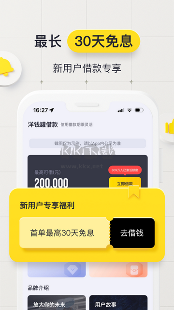 洋錢罐理財(cái)安卓版