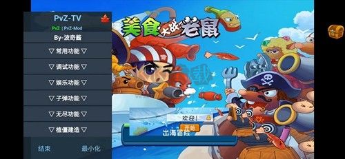 美食大戰老鼠破解版