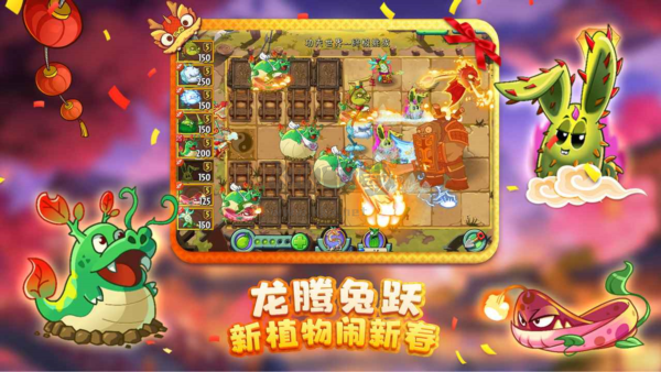 植物大戰僵尸2高清版