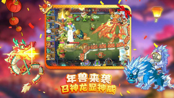 植物大戰僵尸2高清版