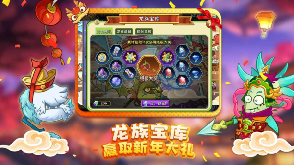 植物大戰僵尸2高清版
