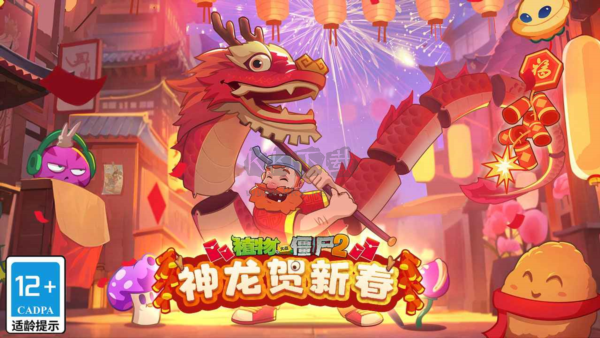植物大戰僵尸2高清版