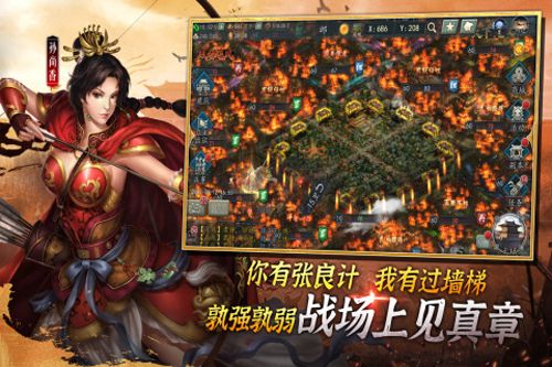 三國志2017手機版