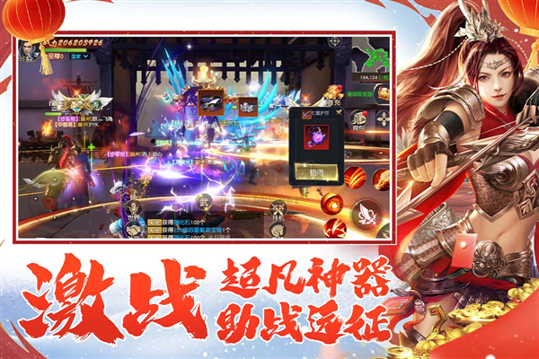 遠征2變態版