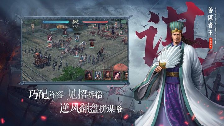 三國志2017最新版