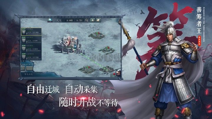 三國志2017最新版