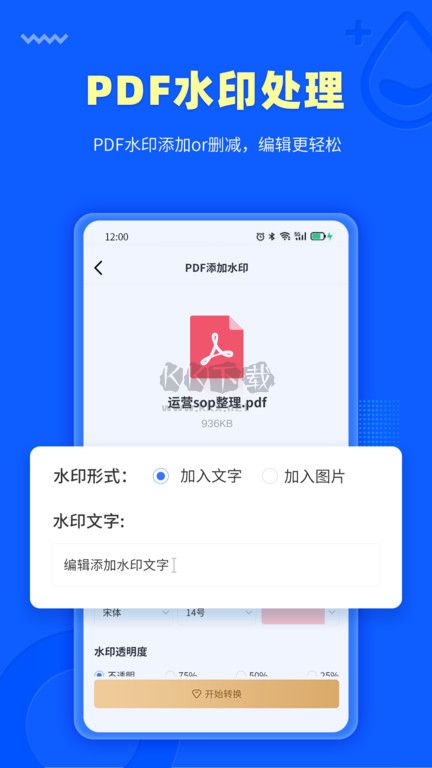 轉(zhuǎn)轉(zhuǎn)大師(pdf轉(zhuǎn)換器)