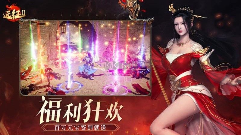 遠征2手游