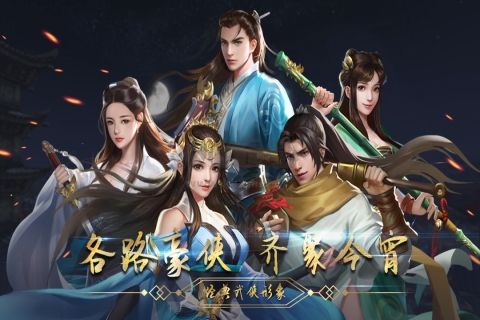 濡沫江湖內(nèi)購版