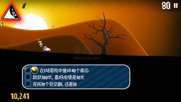 滑雪大冒險
