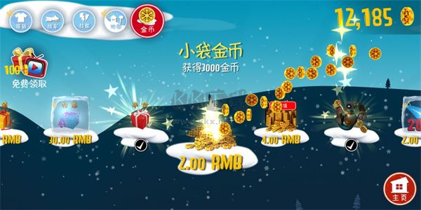 滑雪大冒險