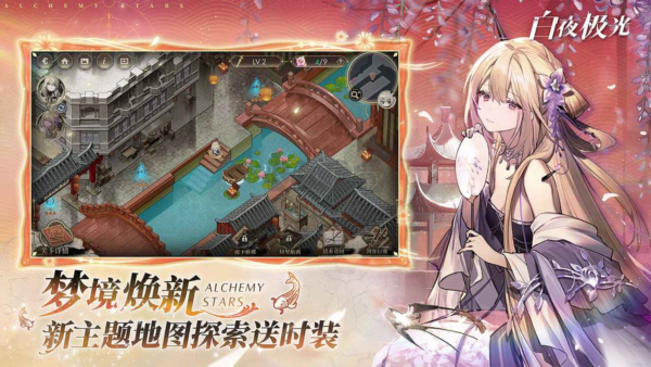 白夜極光臺(tái)服
