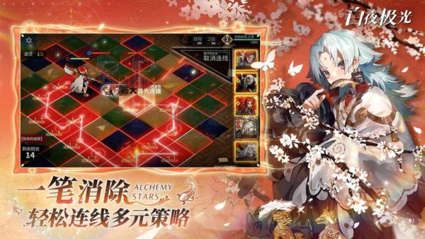 白夜極光臺(tái)服
