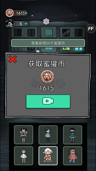 躺平發育