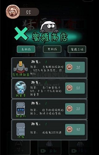 躺平發育