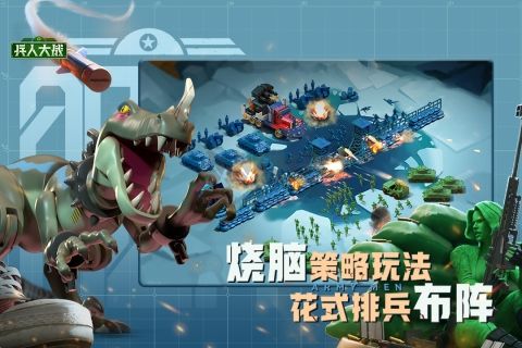 兵人大戰無敵版