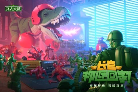 兵人大戰無敵版