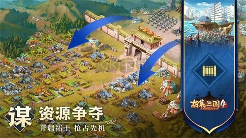 胡萊三國4