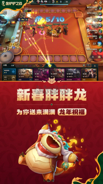 金鏟鏟之戰(zhàn)單機(jī)版