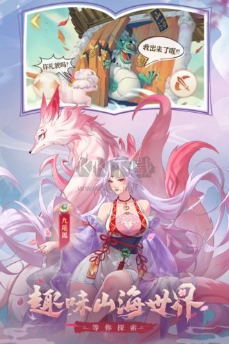 口袋山海經公測服