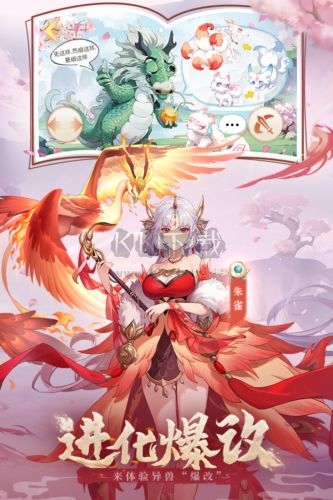 口袋山海經公測服