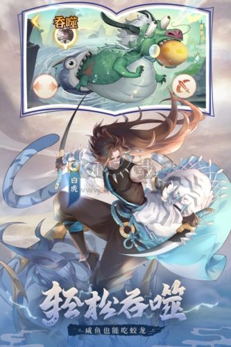 口袋山海經公測服