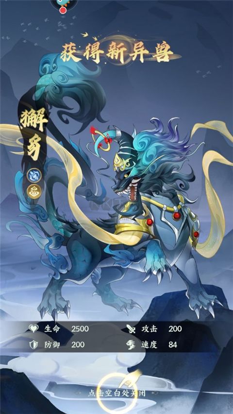 口袋山海經公測服
