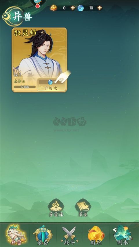 口袋山海經公測服