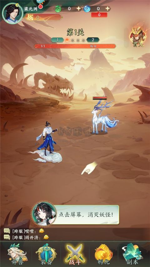 口袋山海經公測服